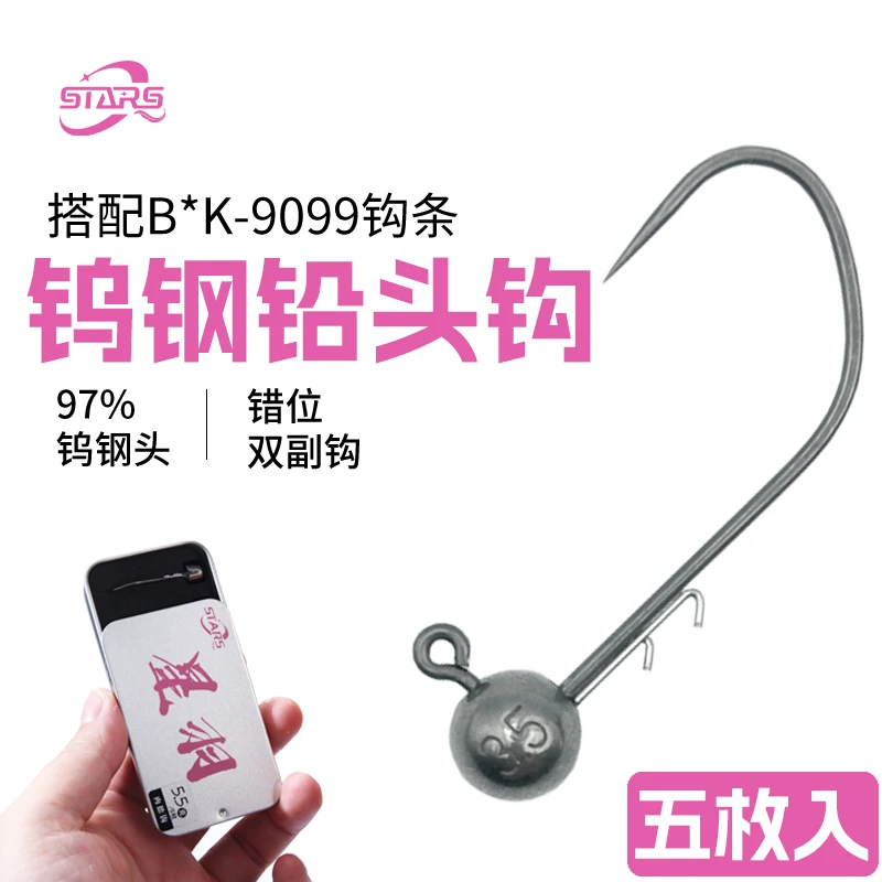 星羽大钩门钨钢铅头钩微铅鲈鱼鳜鱼专用路亚黑坑钓组
