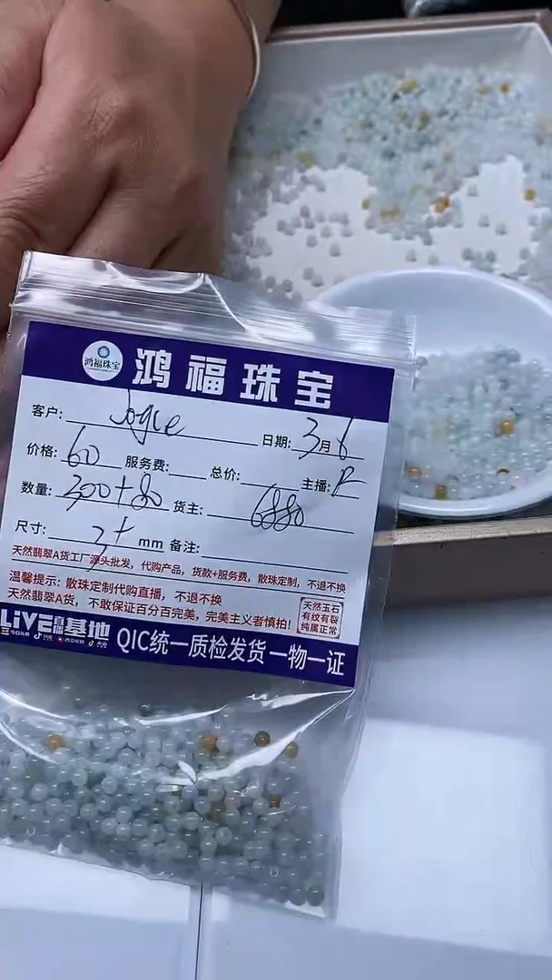 【闪购商品】翡翠手饰未镶嵌翡翠 多宝散珠 3+mm