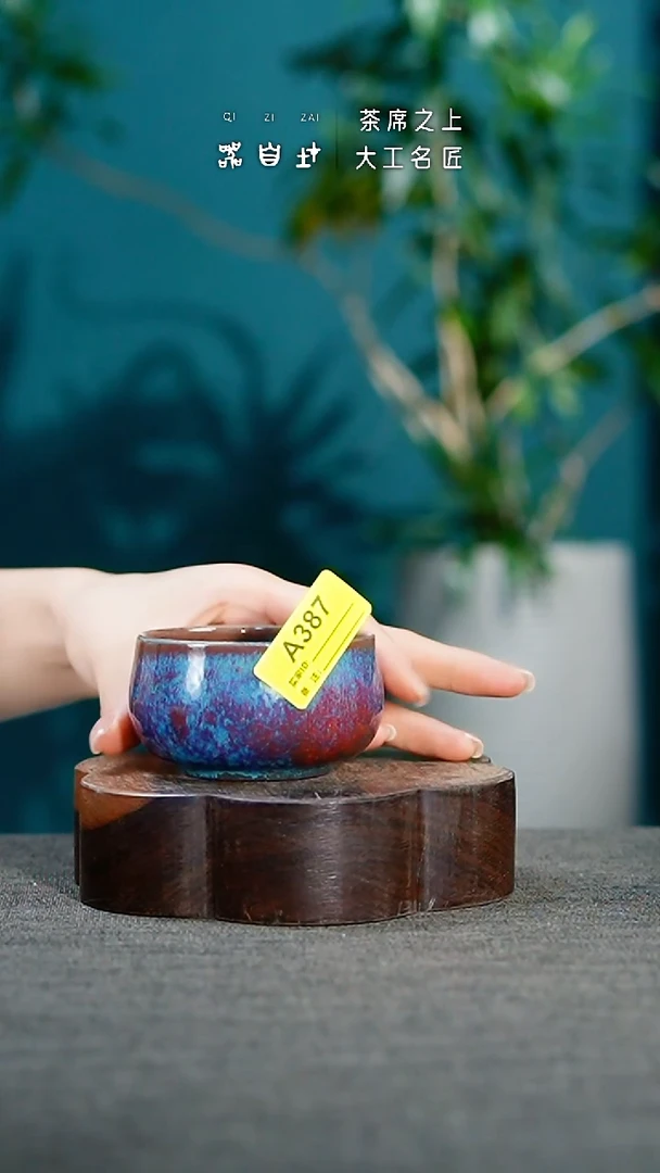 神垕钧瓷 精品瓷器 园A387