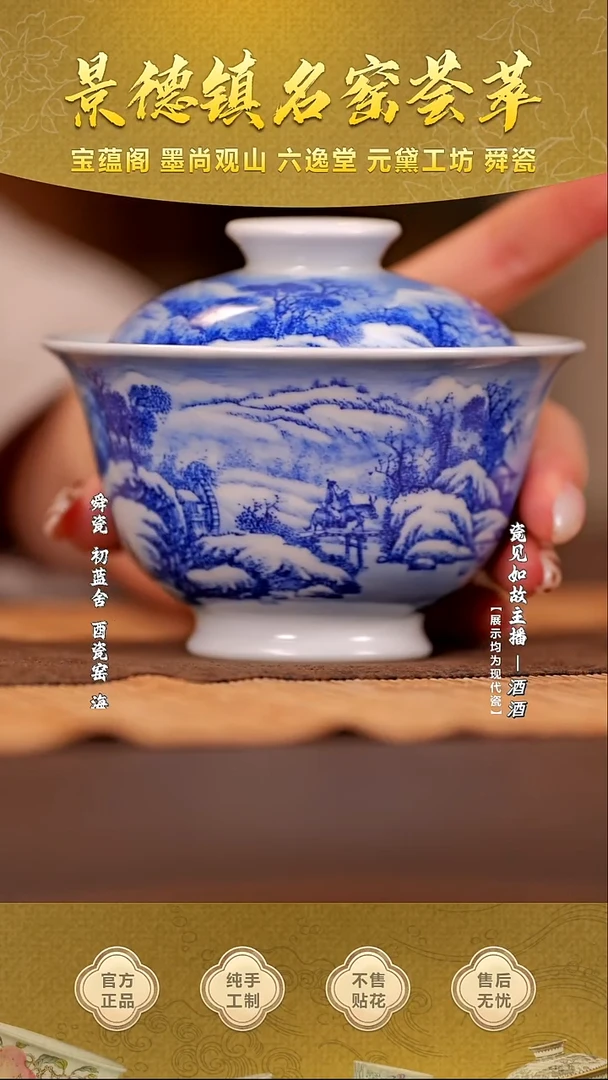 其他瓷【瓷见如故】云山片玉