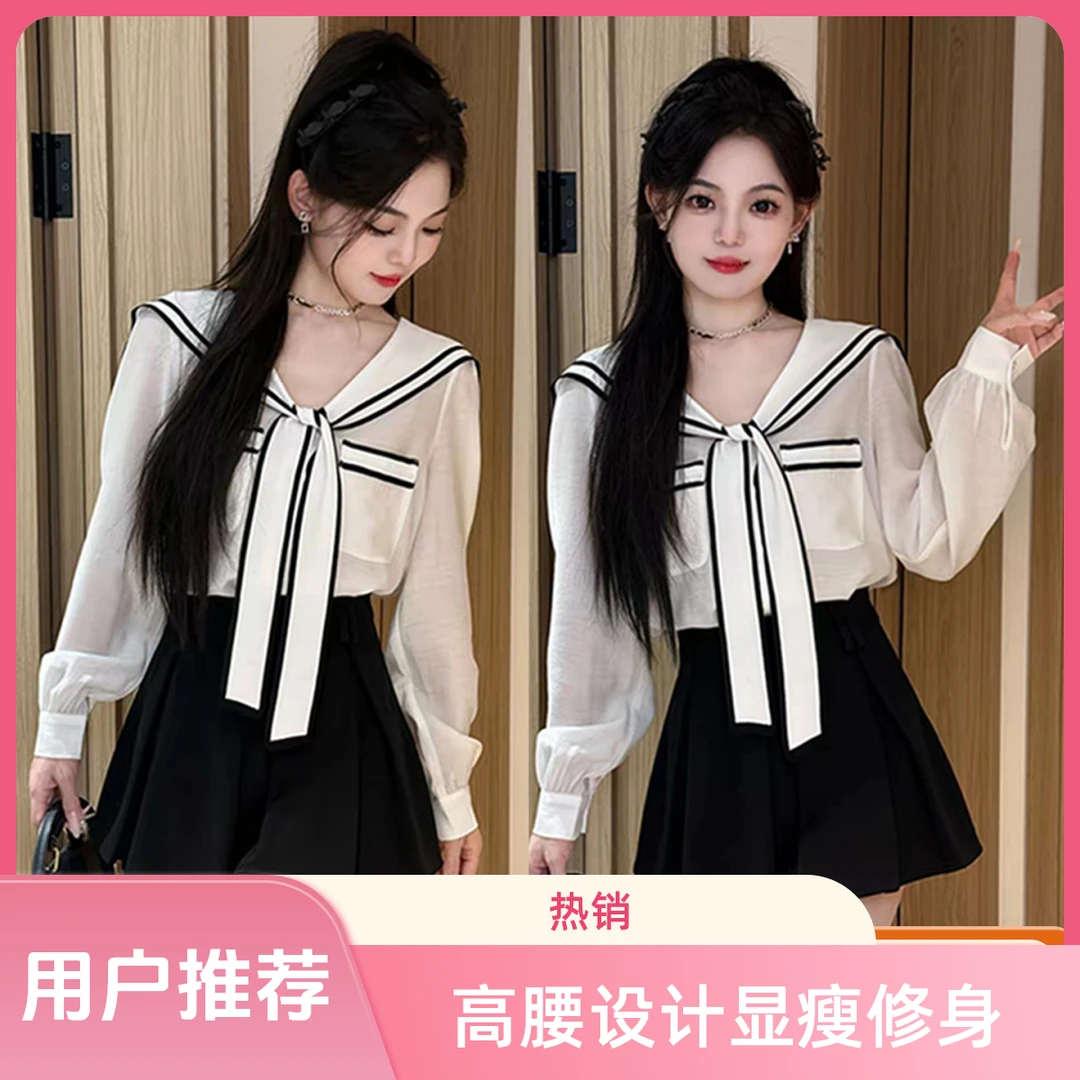 温柔风时尚绝美飘带海军领长袖衬衫+高腰显瘦半身裙两件套女秋季
