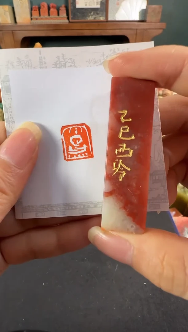 老挝石印石编号编号0876
