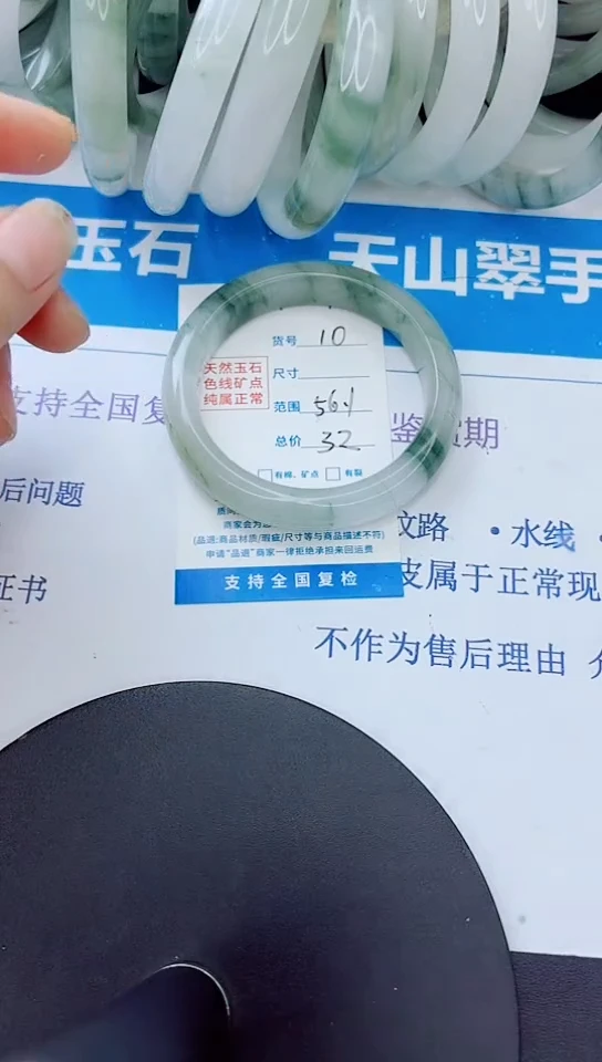 石英质玉手镯未镶嵌10/56.1