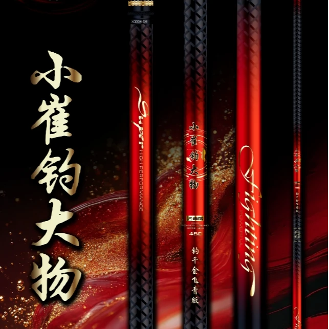 青鱼飞鱼竿锚鱼竿暴力竿巨物手感舒适