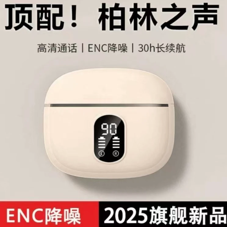 2025新款无线蓝牙耳机运动跑步入耳式降噪高音质迷你运动通用