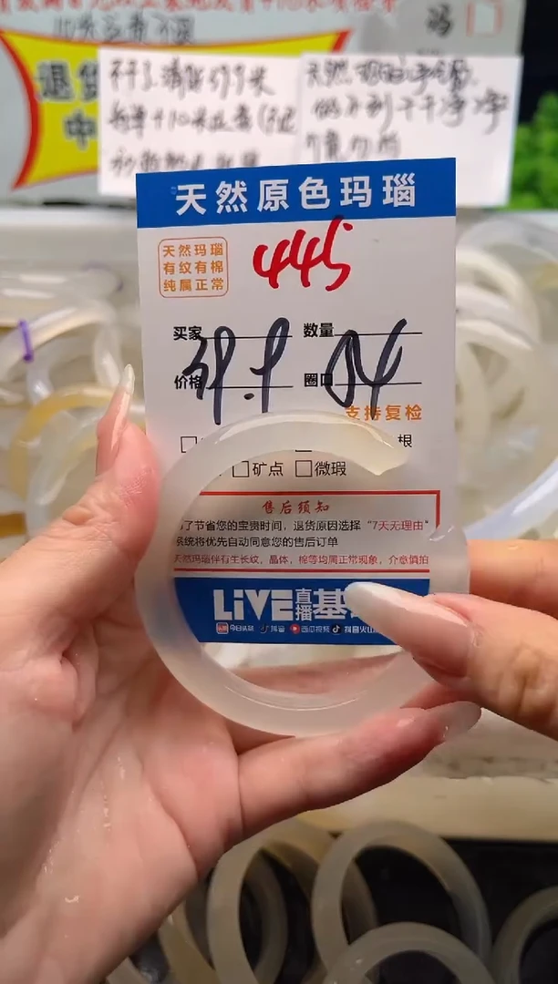 手镯玛瑙/玉髓未镶嵌445