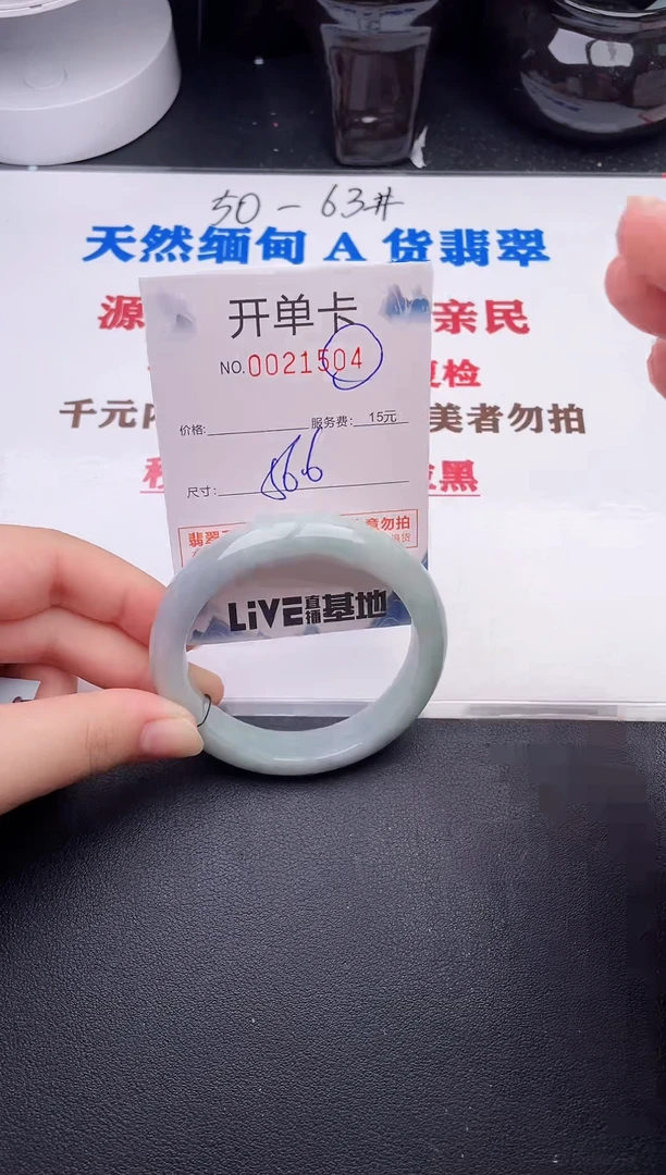 未镶嵌手镯翡翠04