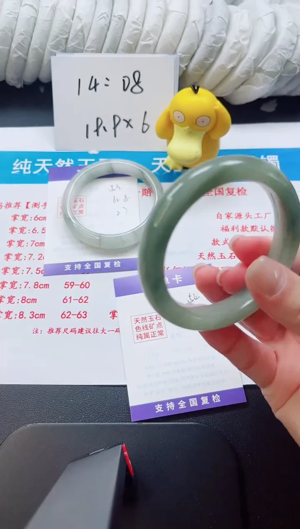 【闪购商品】石英质玉手镯未镶嵌54