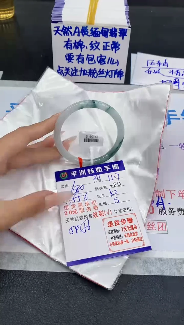 未镶嵌手镯翡翠1