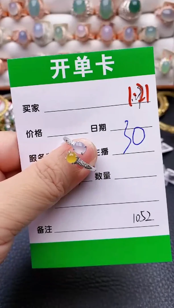 【闪购商品】翡翠戒指银S925镶嵌/1052