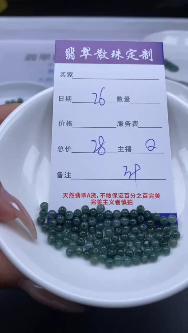 颈饰未镶嵌翡翠贞城散珠批发DIY编制
