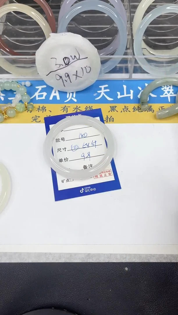 【闪购商品】石英质玉手镯未镶嵌180