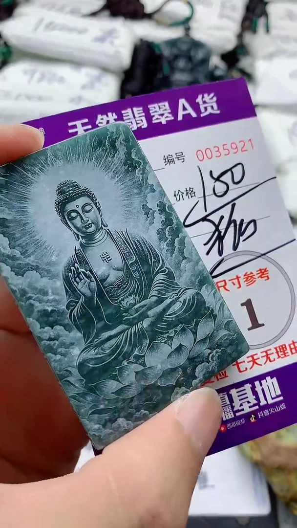 翡翠未镶嵌颈饰8888888888