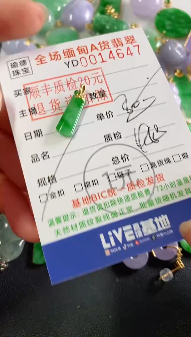 吊坠(不含链)18K金镶嵌翡翠无事牌