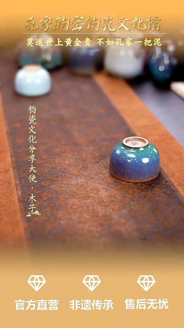 摆件裕*孔家钧窑钧瓷欣赏-圆融杯