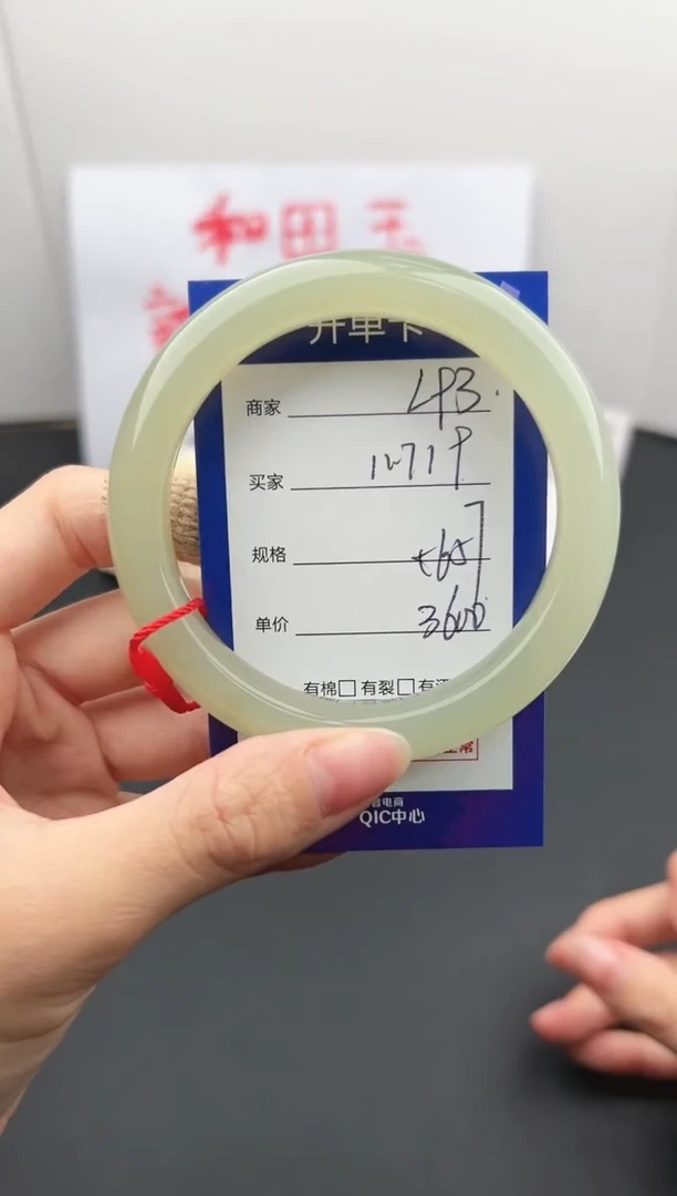 【闪购商品】和田玉手镯未镶嵌微色差L93