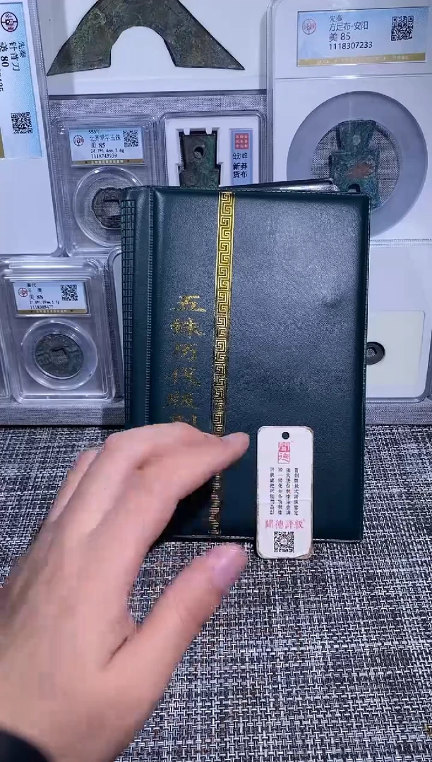 铜博泉 五铢历代册