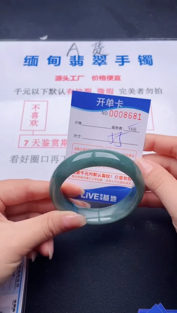 翡翠手镯未镶嵌81拍哪个图片就是发哪个