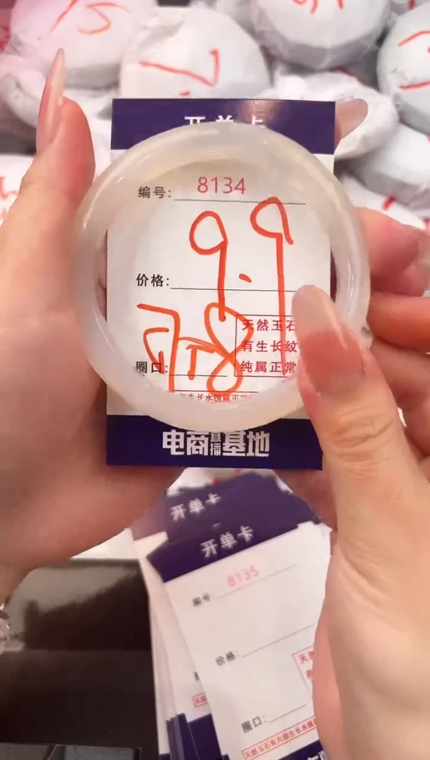玛瑙/玉髓手镯未镶嵌8134