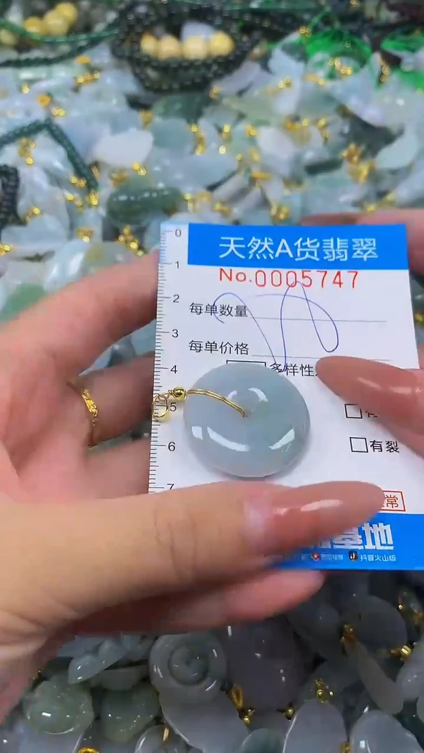颈饰未镶嵌翡翠净货挂件-5747