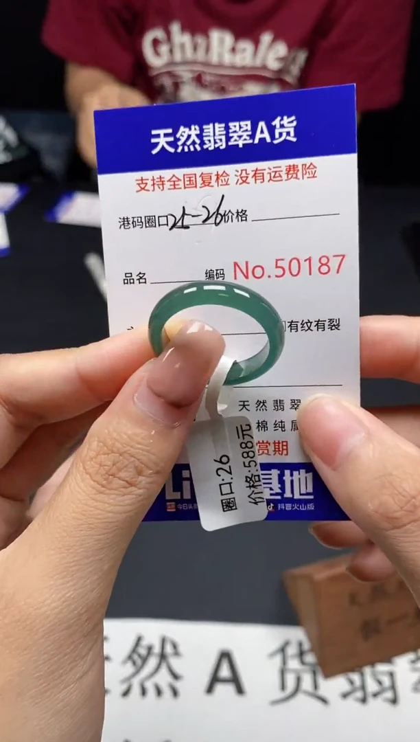 未镶嵌戒指翡翠天然A货翡翠0187