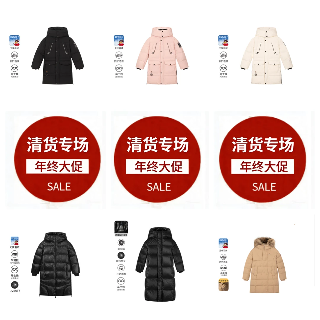 【加长羽绒服】清货专场暇步士童装年终大促，先选尺码再选颜色