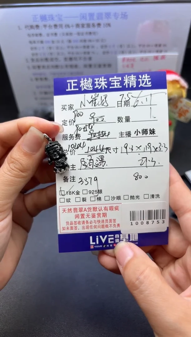 翡翠18K金镶嵌吊坠(不含链)小*妈ZYZB-1008753