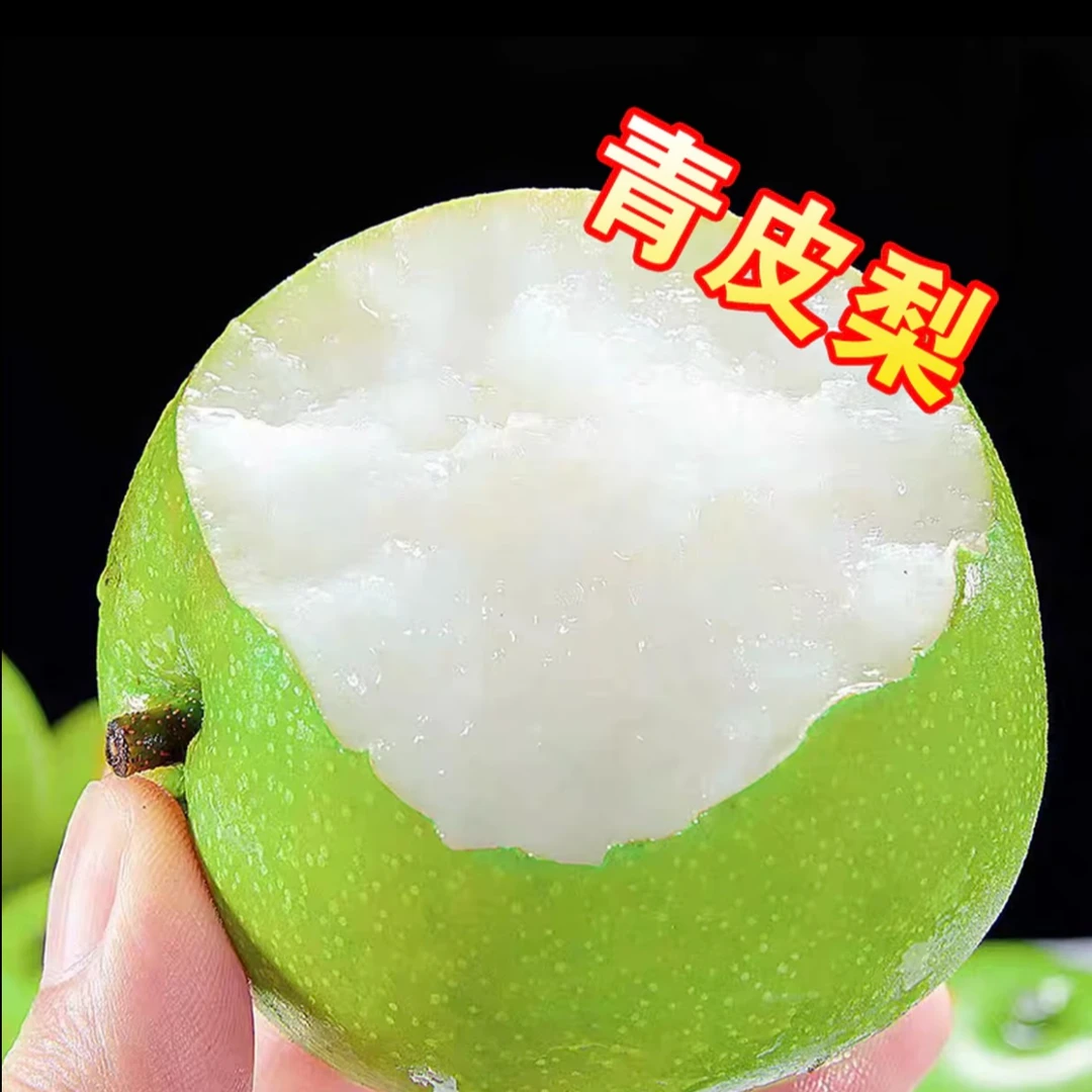 砀山青皮苏翠一号新鲜水果酥脆多汁甘甜爽口翠冠梨整箱包邮