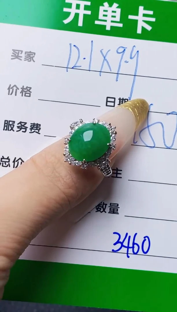 银S925镶嵌戒指翡翠3460
