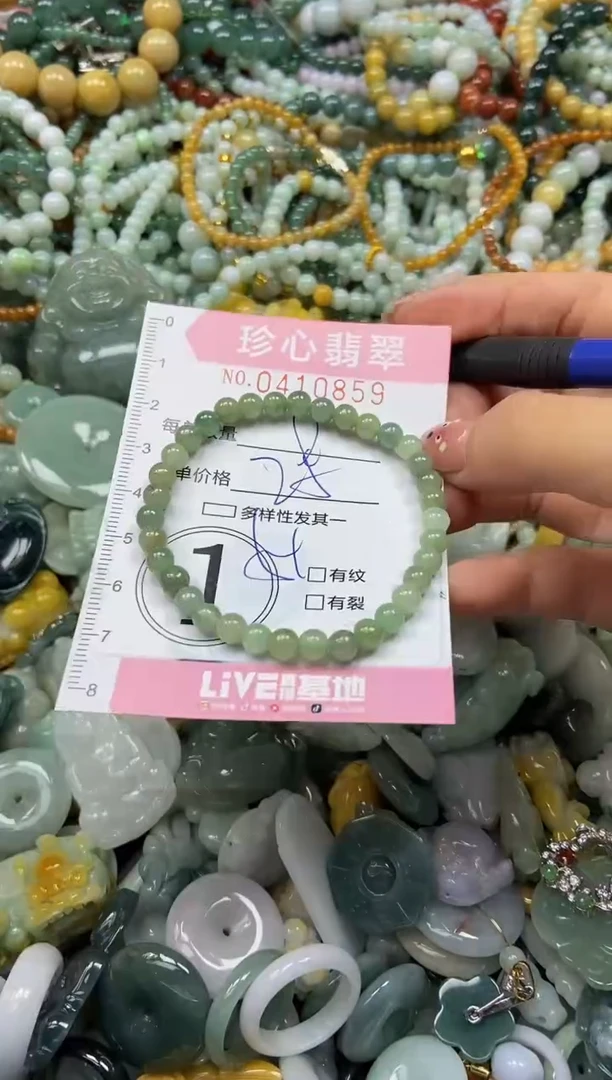 颈饰未镶嵌翡翠闪购0409859
