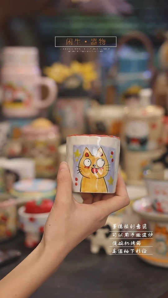 【闪购商品】景德镇可爱设计师款陶瓷