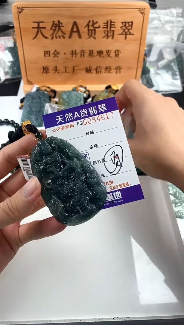 颈饰未镶嵌翡翠