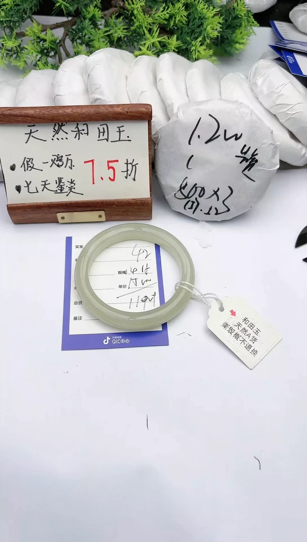 【闪购商品】和田玉手镯未镶嵌碧玉轩42