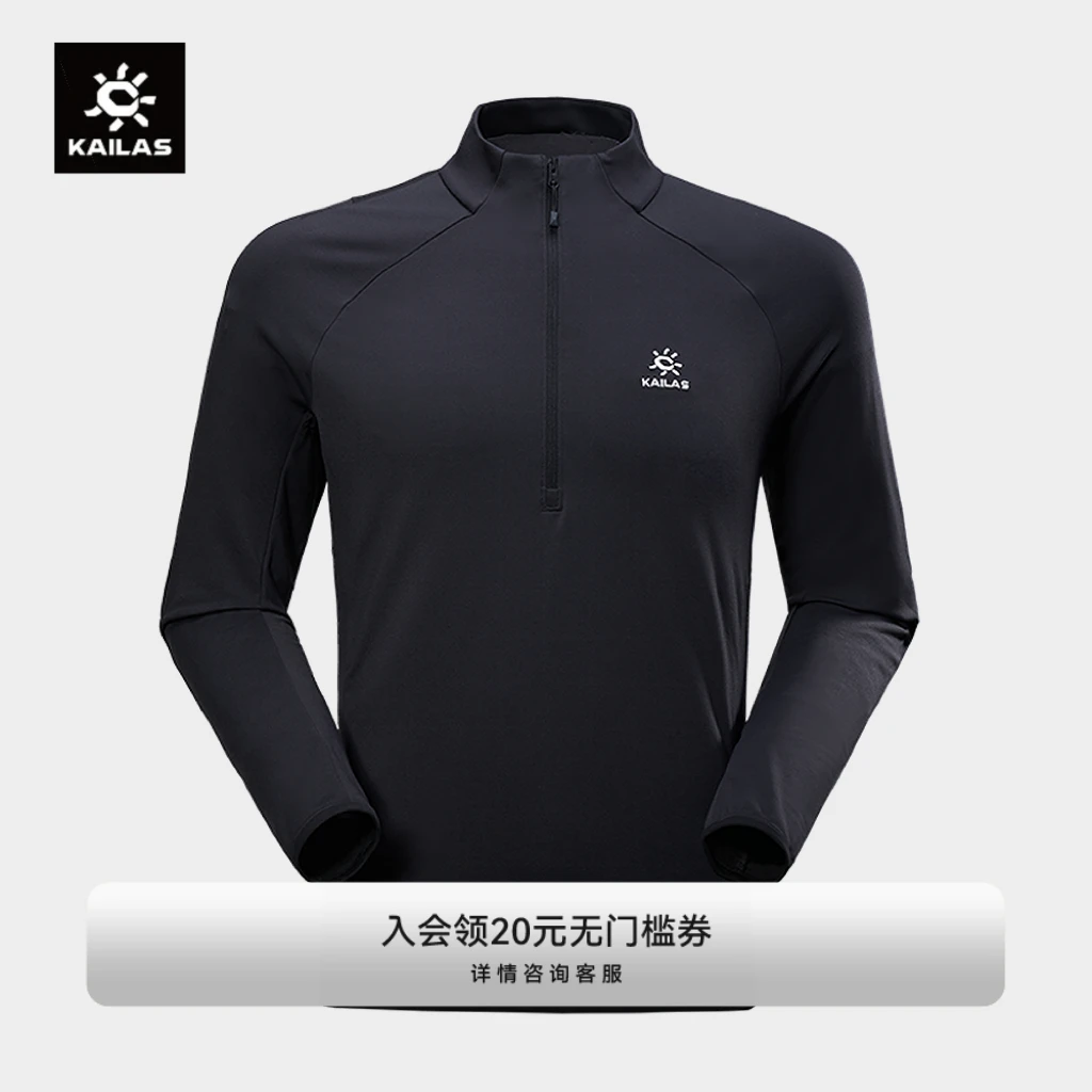 KAILAS凯乐石冬青立领半开胸抓绒衣衫保暖轻量弹性登山徒步男女