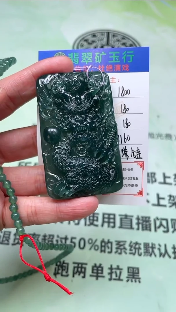 定制翡翠未镶嵌p-毛货不退不换-多样性发货