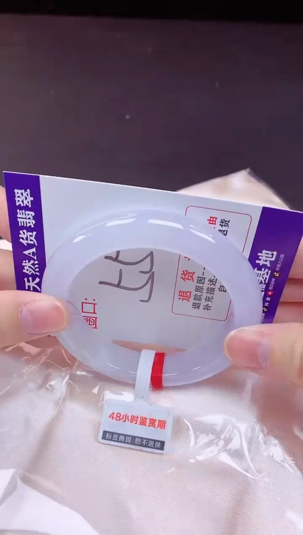 未镶嵌手镯翡翠55（7天无理由退换 ）