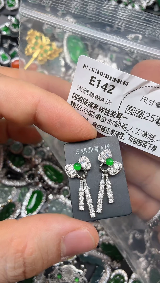 颈饰未镶嵌翡翠E142耳钉