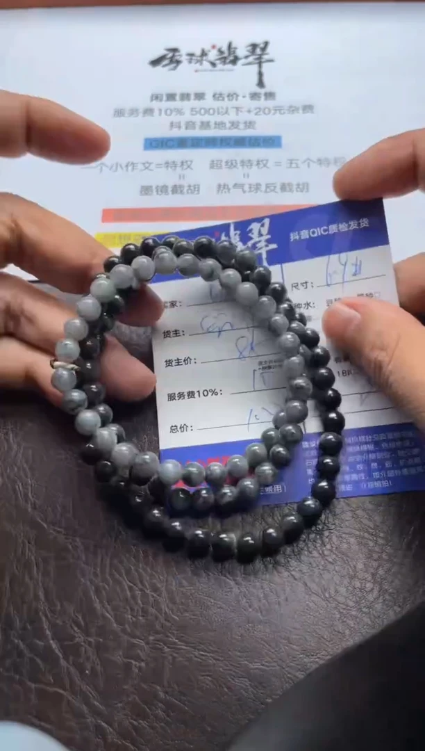 未镶嵌手串翡翠1536528009