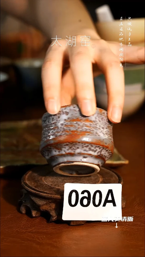 陶瓷太湖窑 茶杯A060