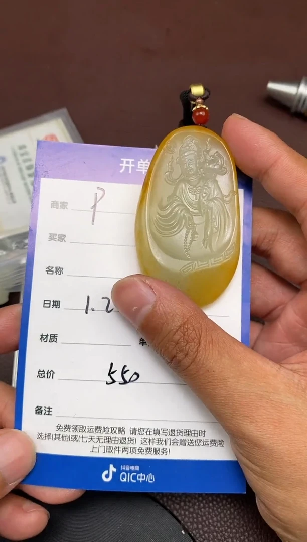 【闪购商品】和田玉p1.22拍一发一多样性发货未镶嵌38