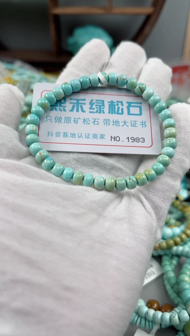 未镶嵌绿松石松石1983