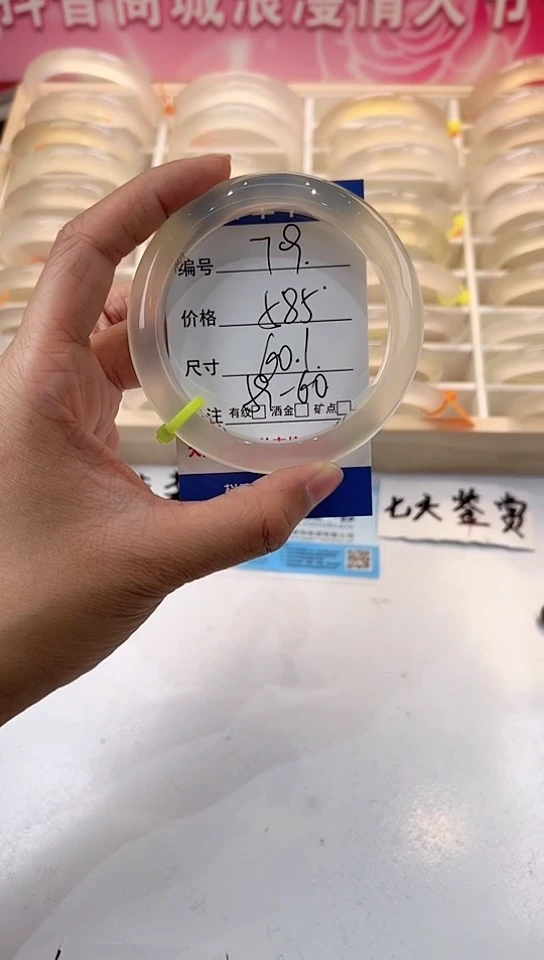 【闪购商品】玛瑙/玉髓手镯未镶嵌79-马绿1-59