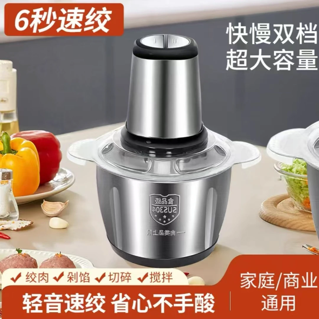 2025款家用和面绞肉绞菜打豆浆大容量多功能一体