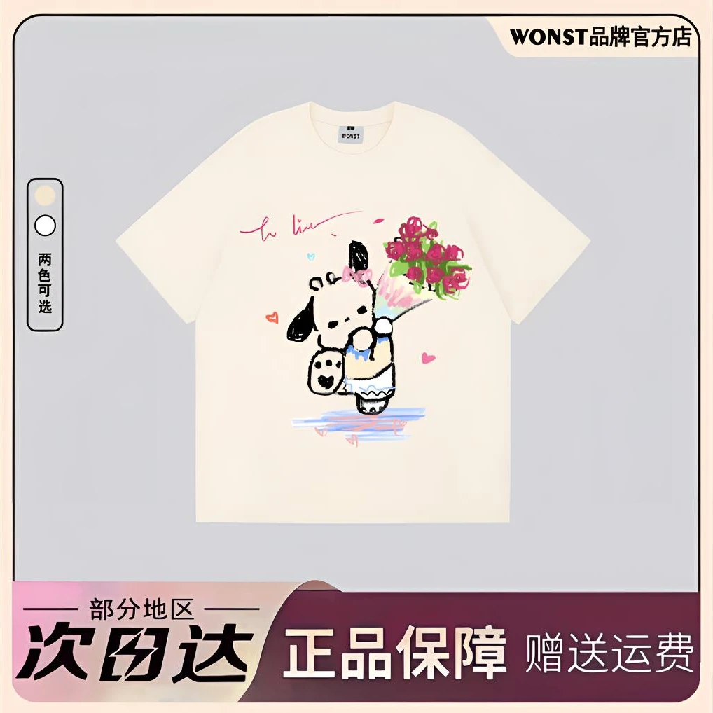 WONST【鲜花帕恰狗】重磅300G 纯棉 康利数码直喷 宽松圆领短袖T恤