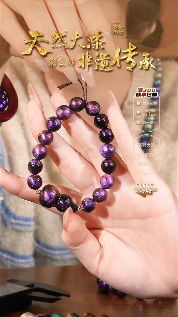 彩云砂紫璃1.0圆珠葫芦手串