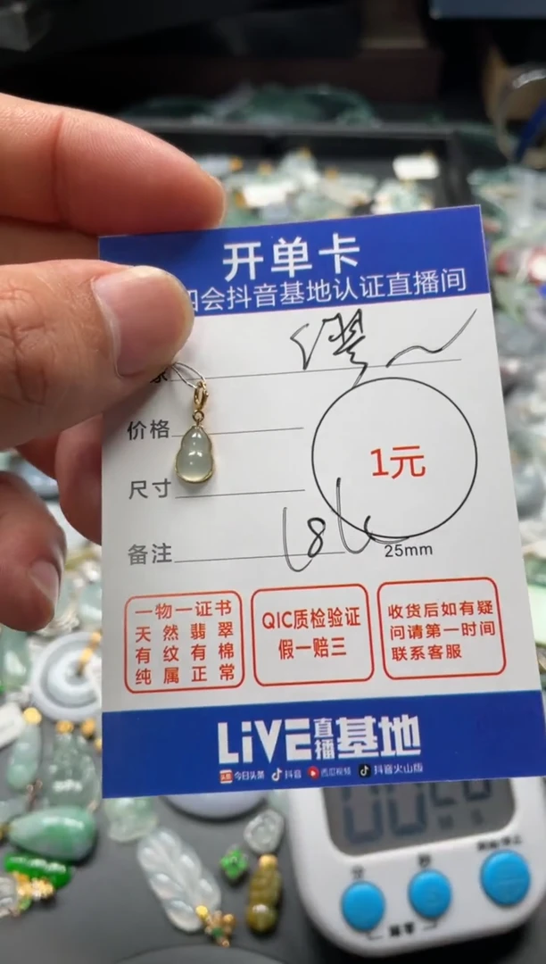 翡翠未镶嵌颈饰缪*果挂件