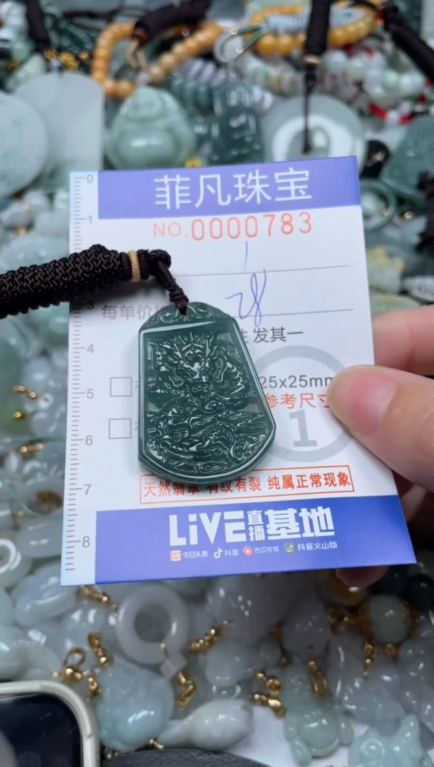 【闪购商品】翡翠颈饰未镶嵌00..0783