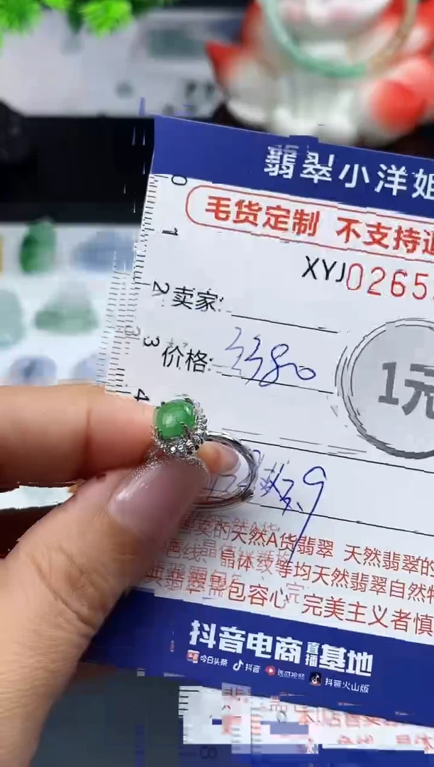 未镶嵌定制翡翠毛货商品 不退换/ 5300