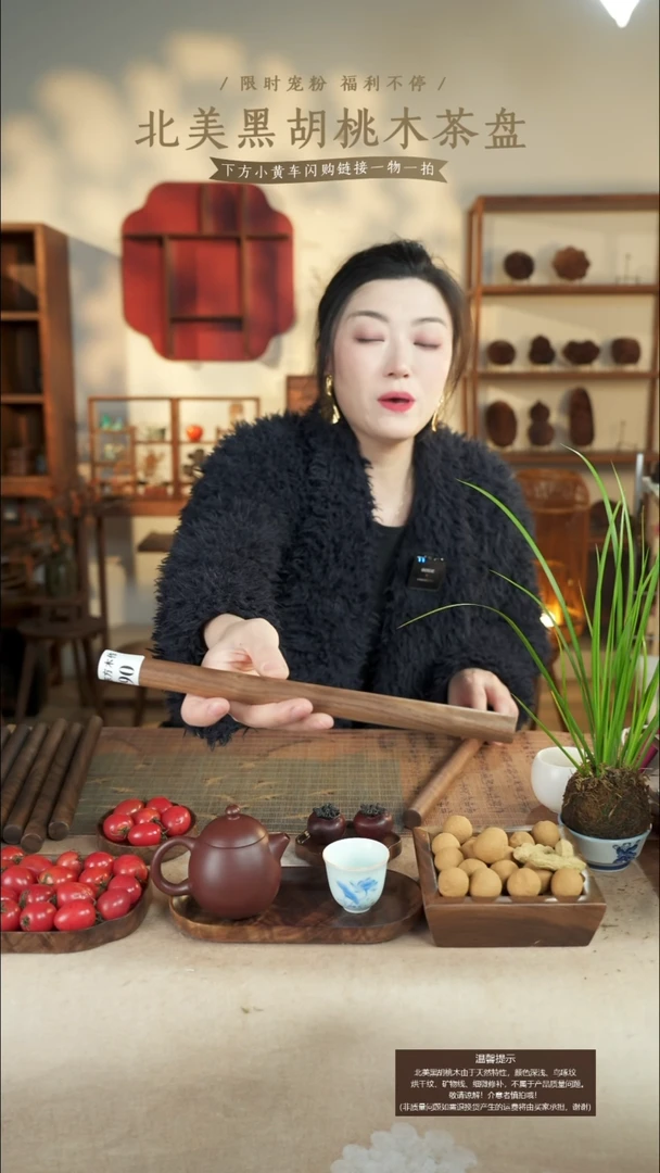 北美黑胡桃木茶盘789