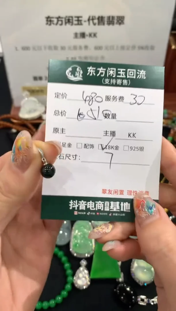 吊坠(不含链)18K金镶嵌翡翠不退不换